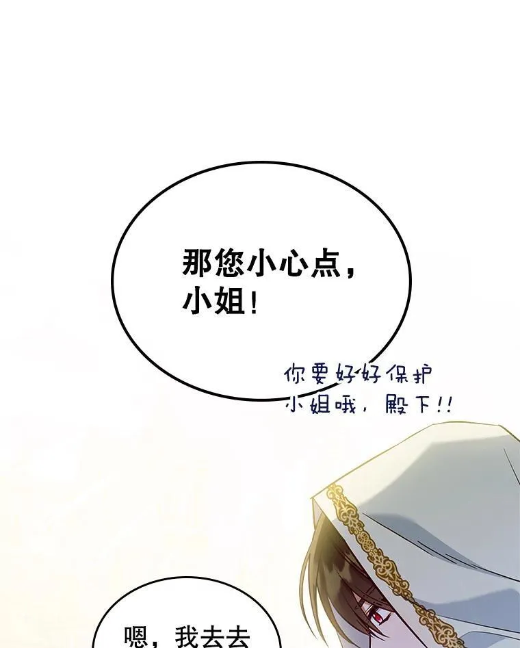 44.返回首都 第56页