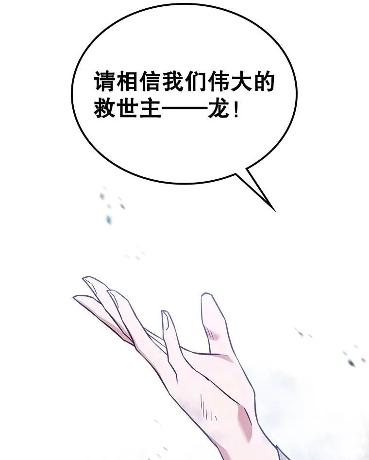 44.返回首都 第60页