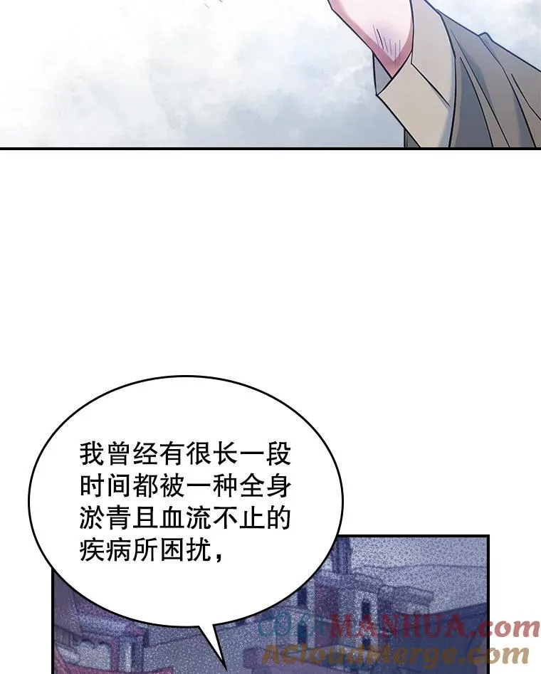 44.返回首都 第61页