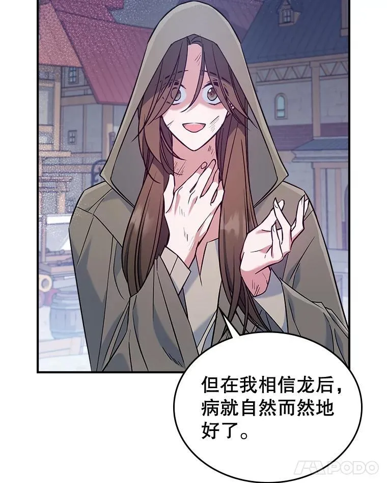 44.返回首都 第62页