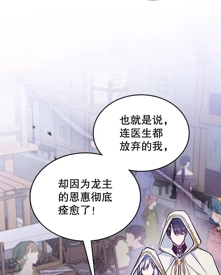 44.返回首都 第63页