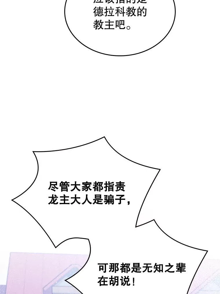 44.返回首都 第66页