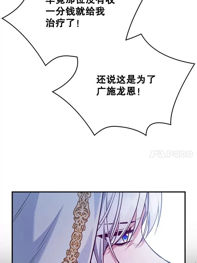 44.返回首都 第68页