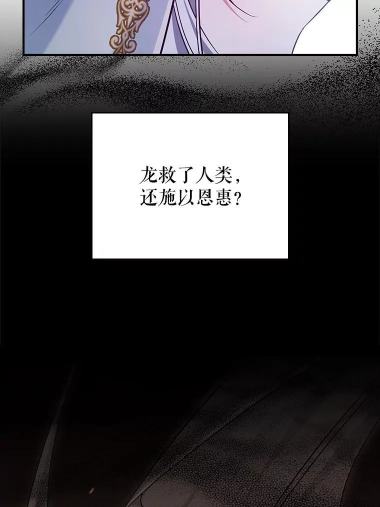 44.返回首都 第69页