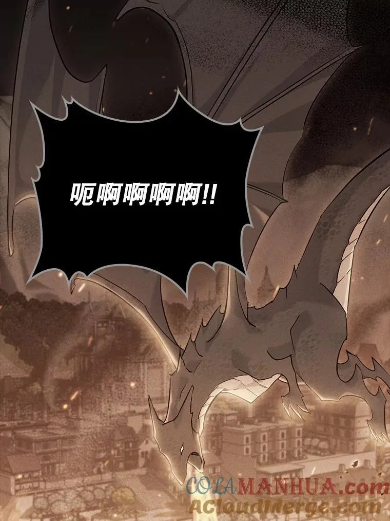 44.返回首都 第70页