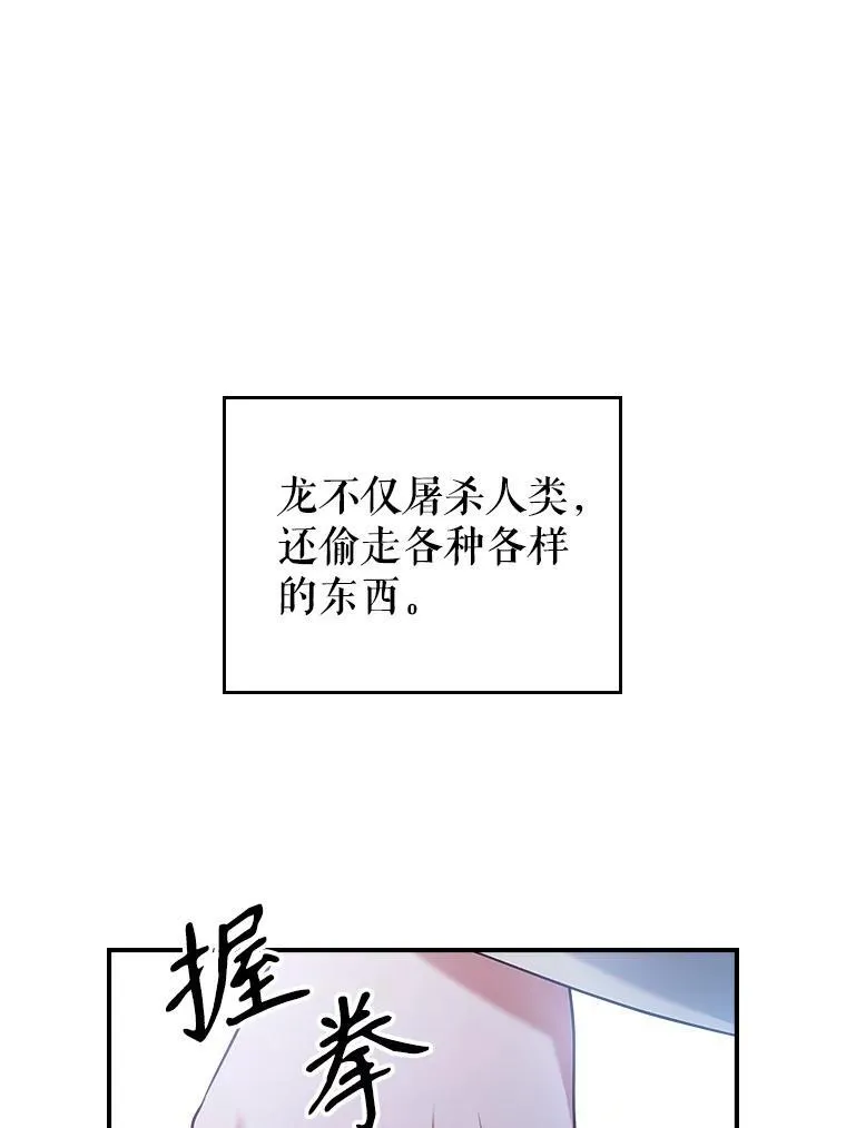 44.返回首都 第74页