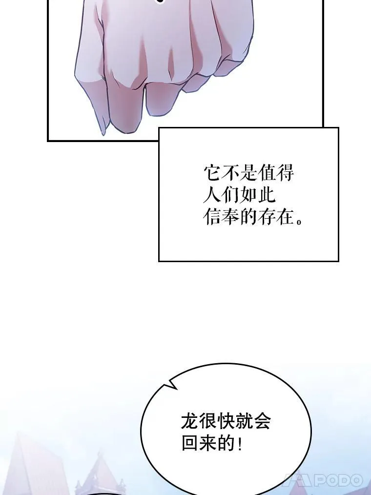 44.返回首都 第75页