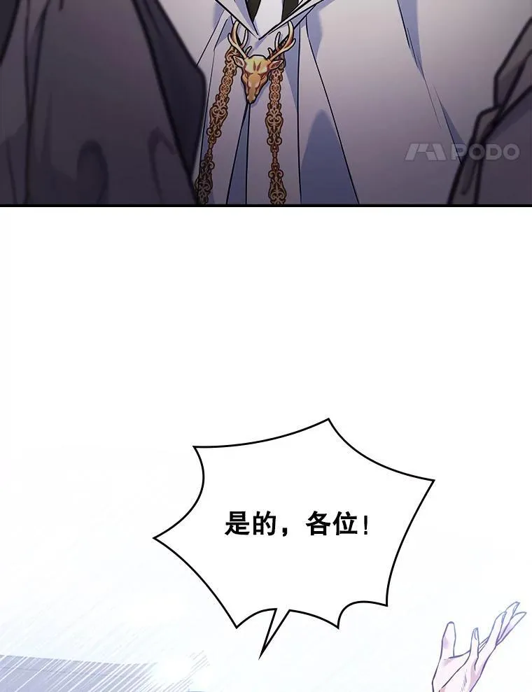 44.返回首都 第78页