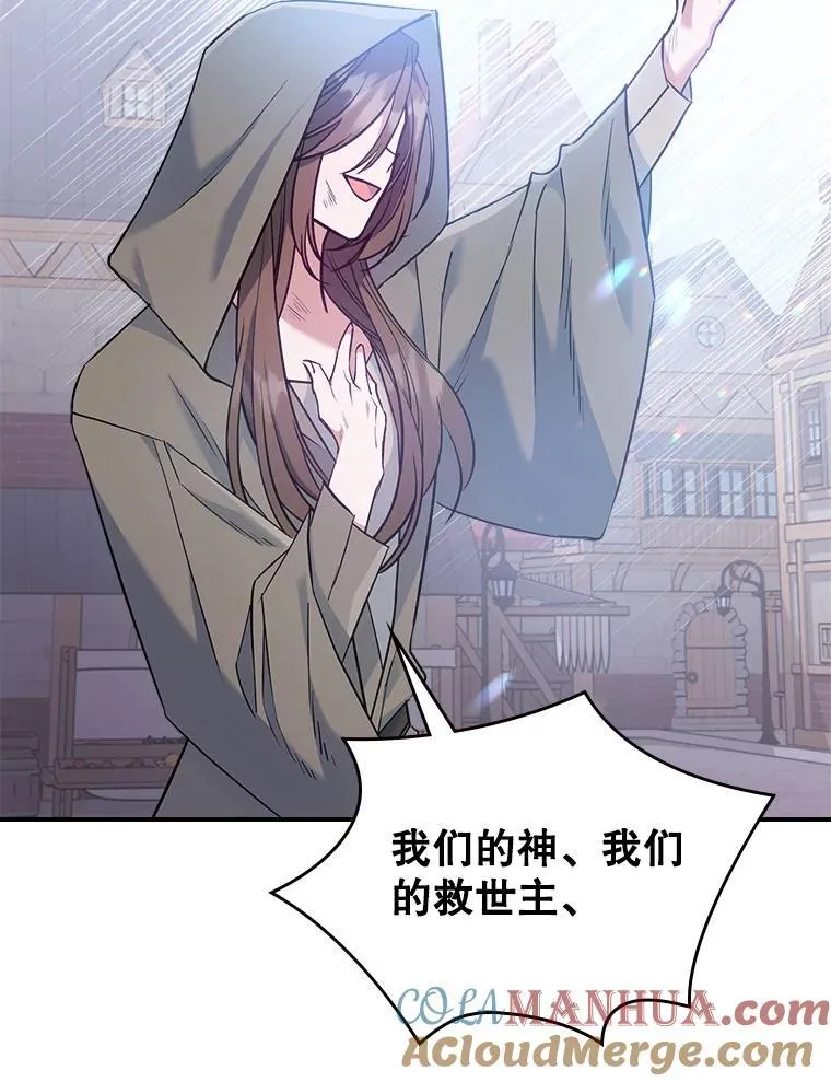 44.返回首都 第79页