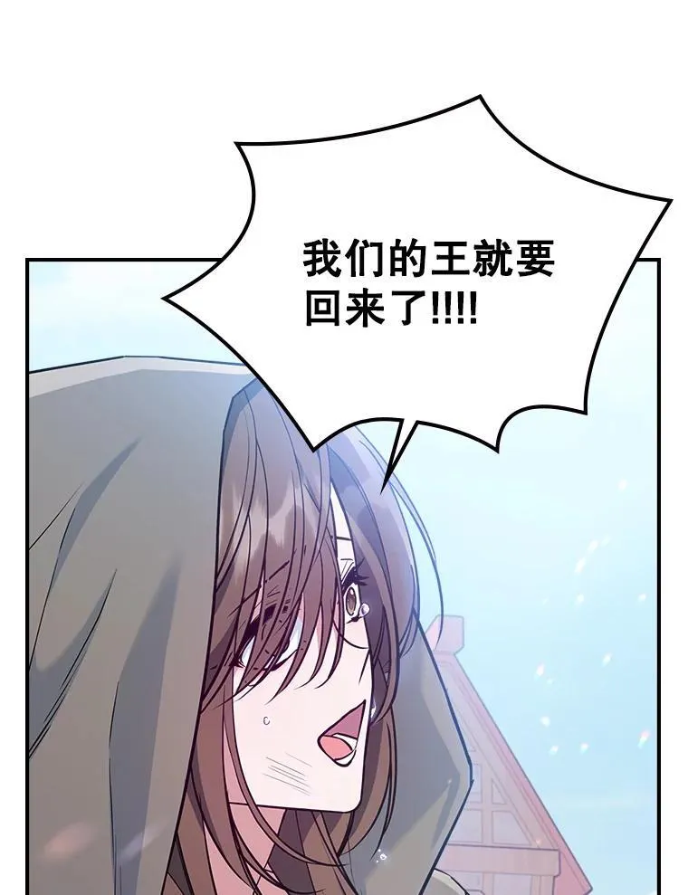 44.返回首都 第80页