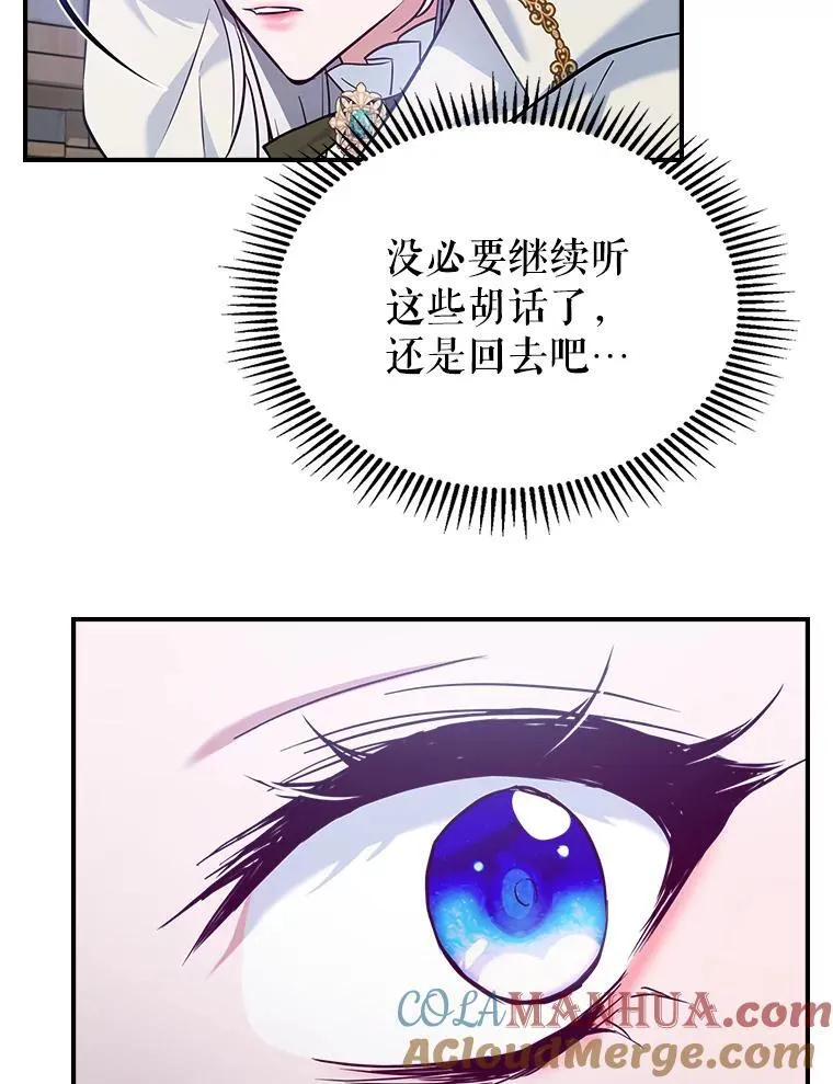 44.返回首都 第82页