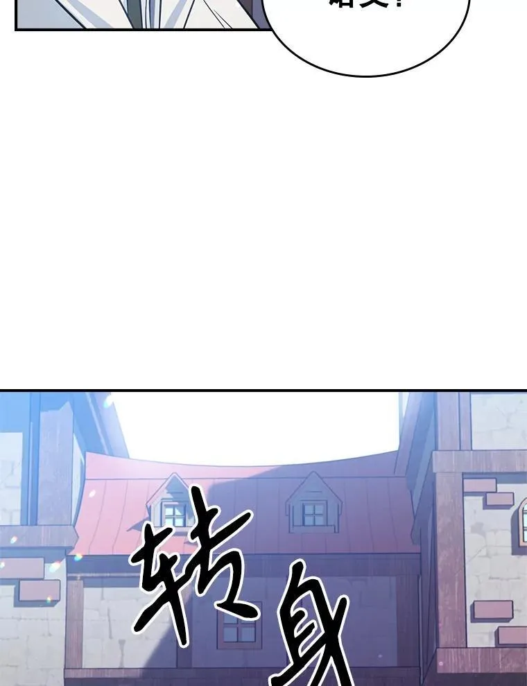 44.返回首都 第87页