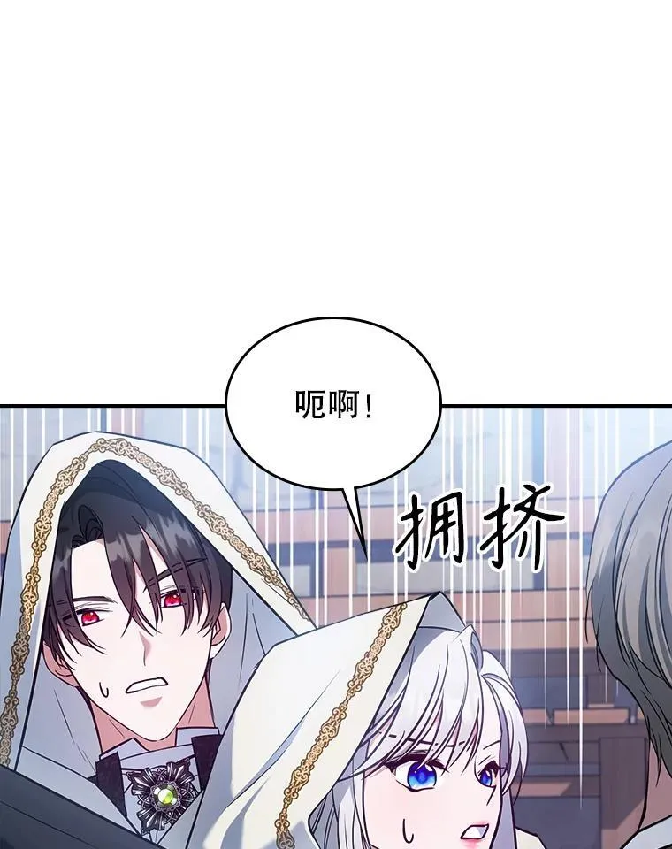 44.返回首都 第90页