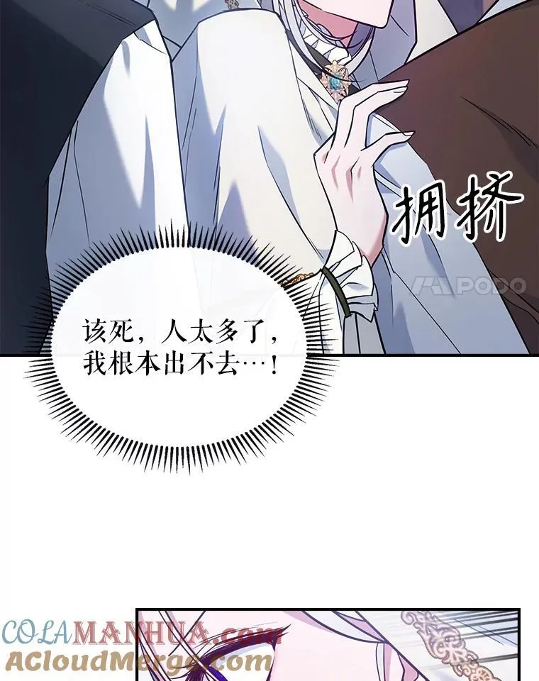 44.返回首都 第91页