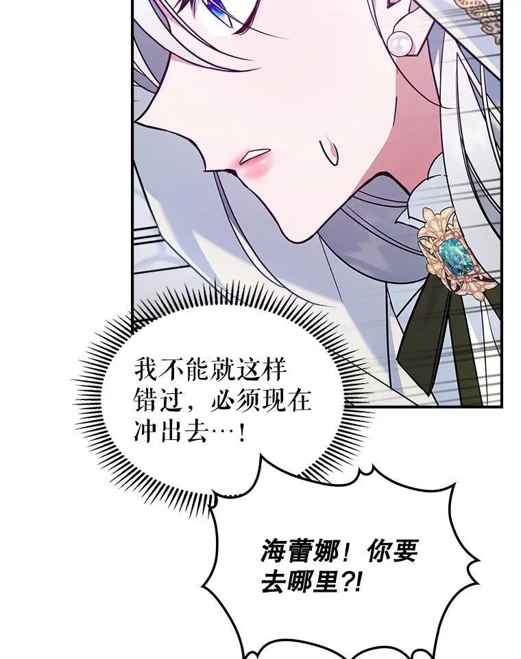 44.返回首都 第92页