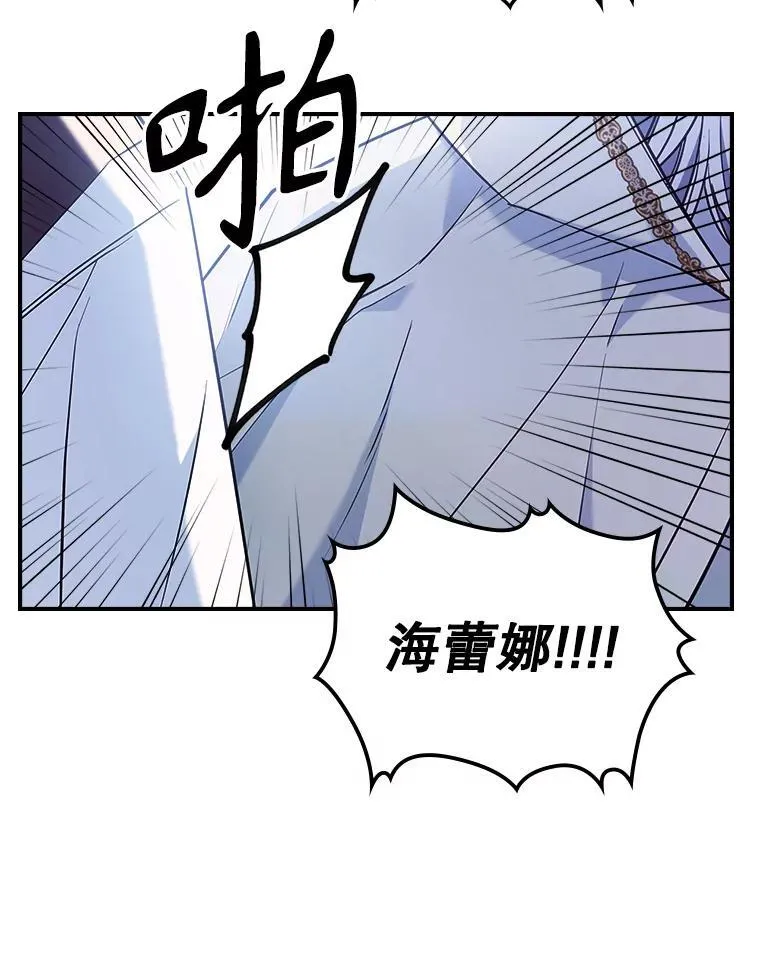 44.返回首都 第93页