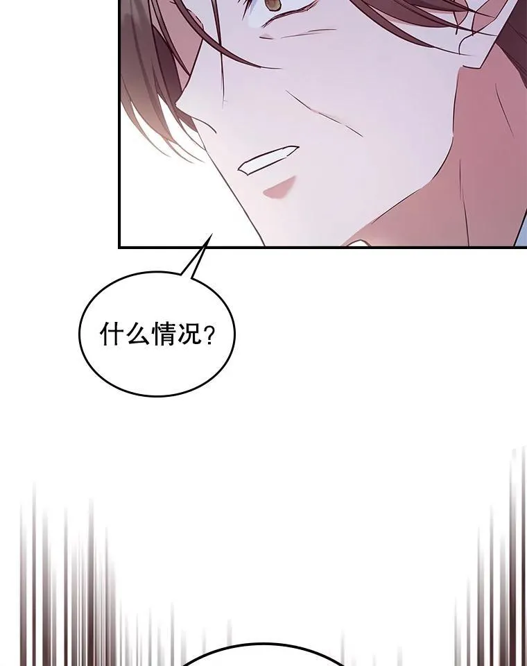 44.返回首都 第96页