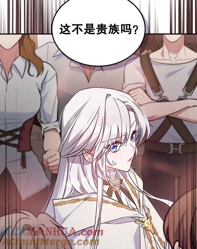 44.返回首都 第97页