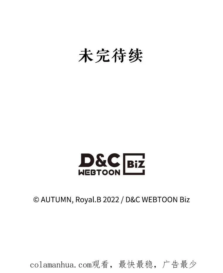 44.返回首都 第99页