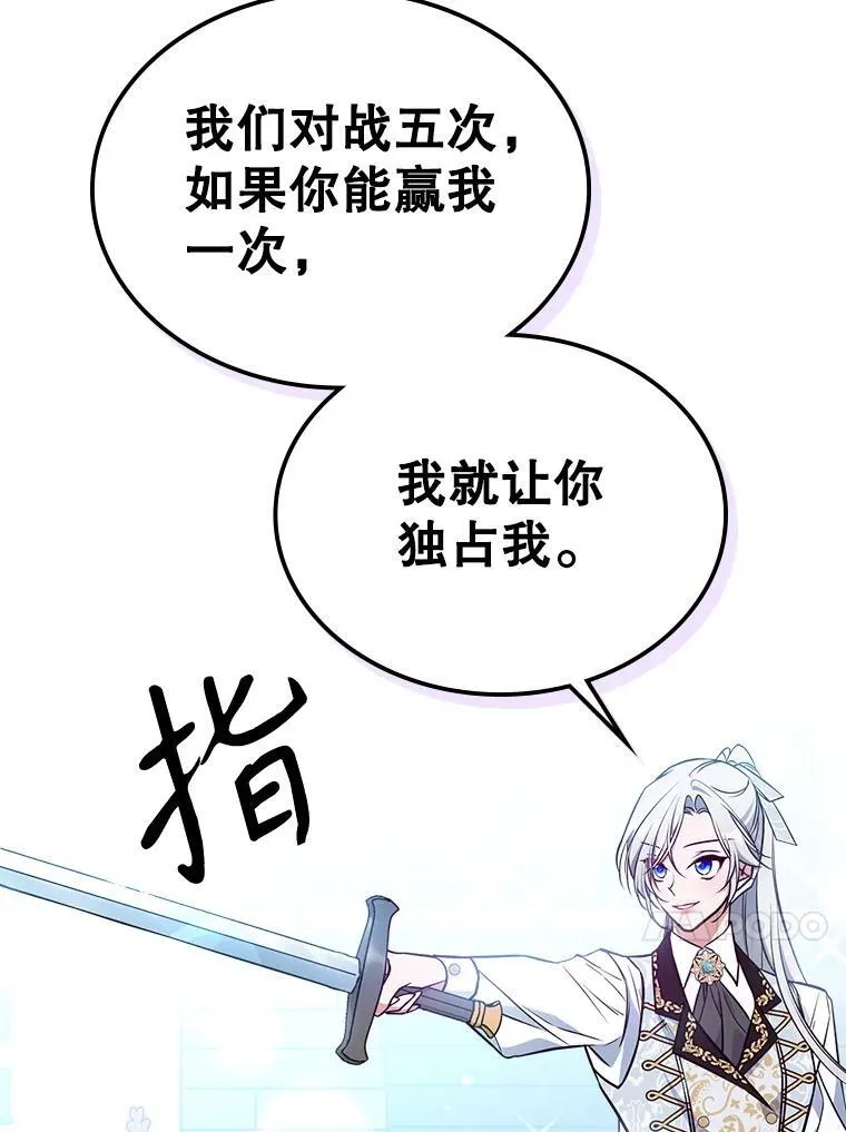 45.共享和独占 第114页