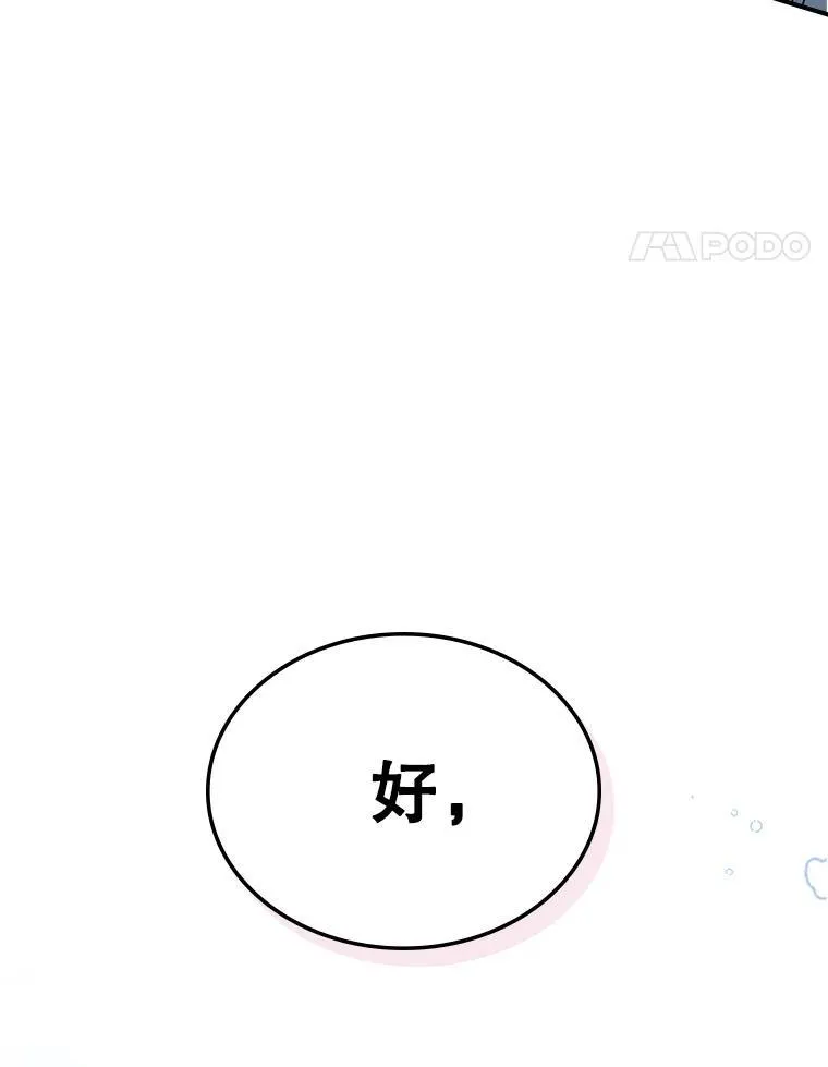 46.我喜欢你 第8页