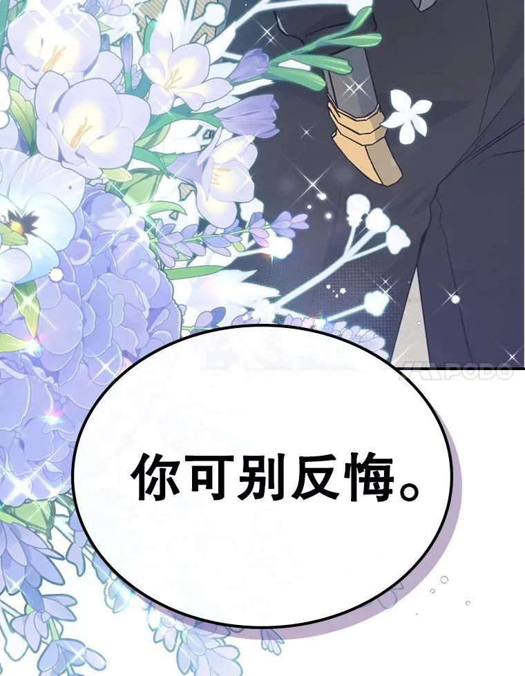 46.我喜欢你 第11页