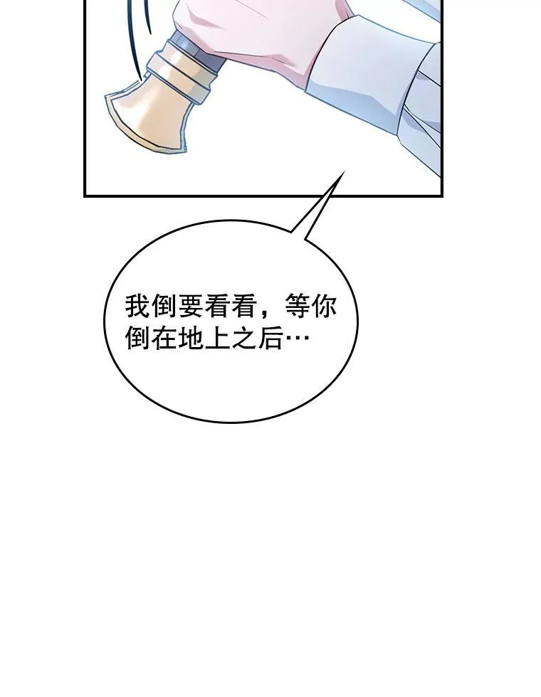 46.我喜欢你 第17页