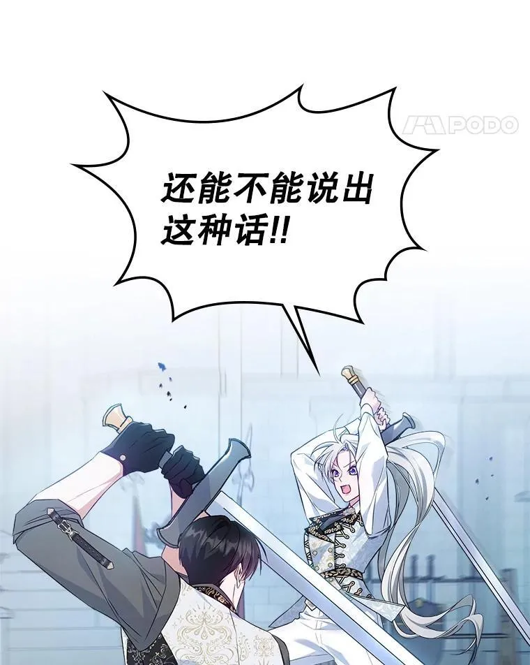 46.我喜欢你 第18页
