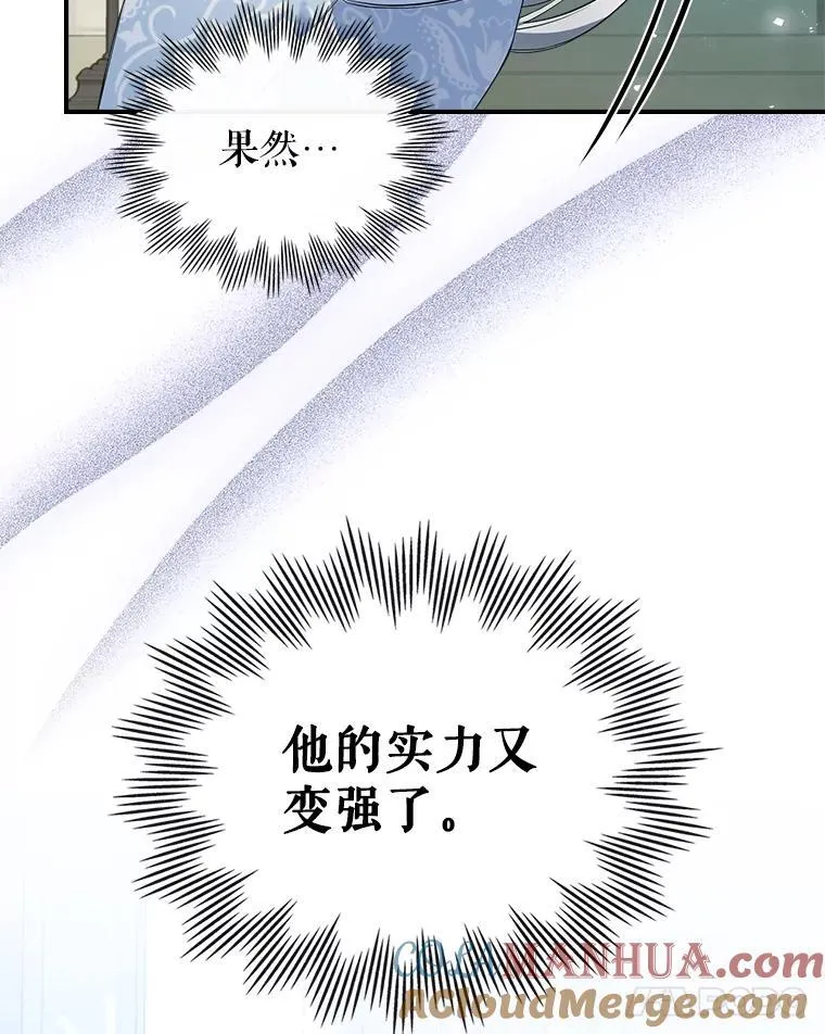 46.我喜欢你 第25页