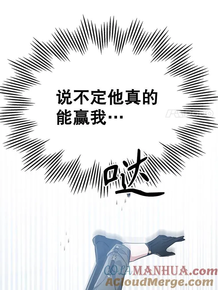 46.我喜欢你 第28页