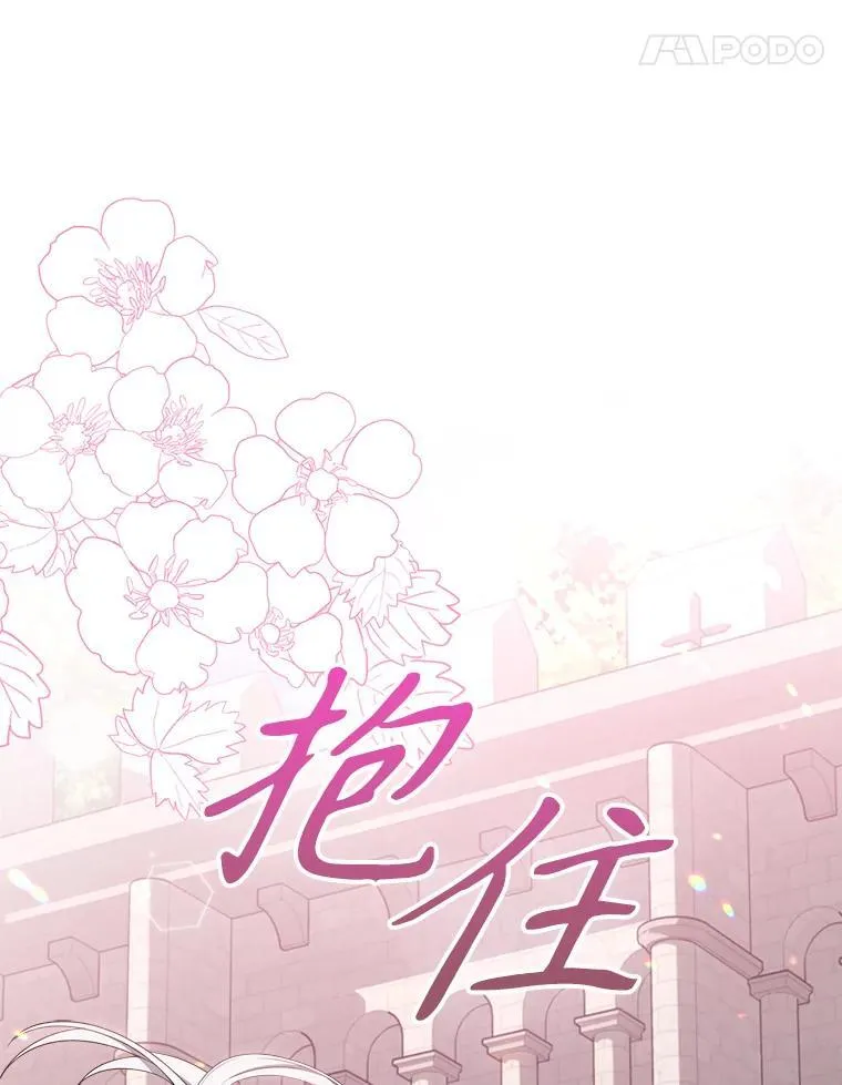 46.我喜欢你 第38页