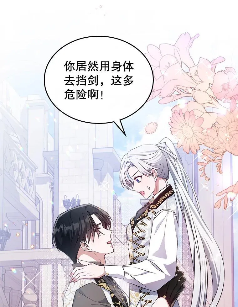 46.我喜欢你 第42页