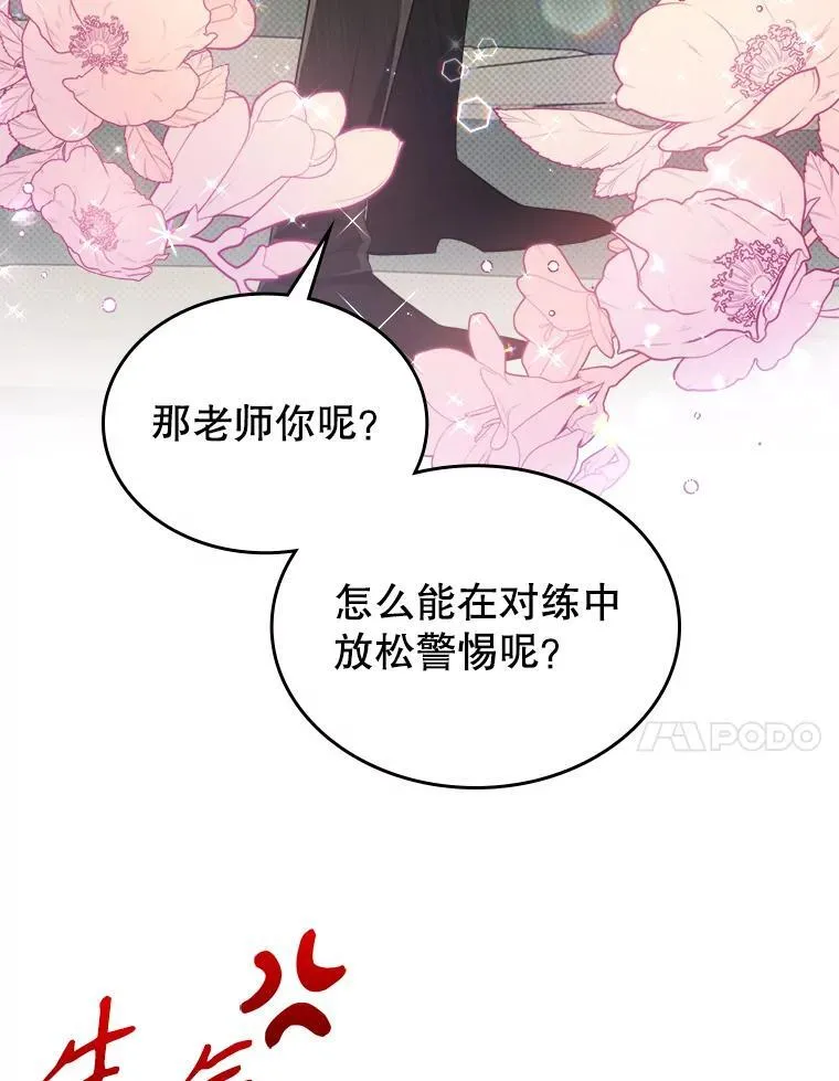 46.我喜欢你 第44页