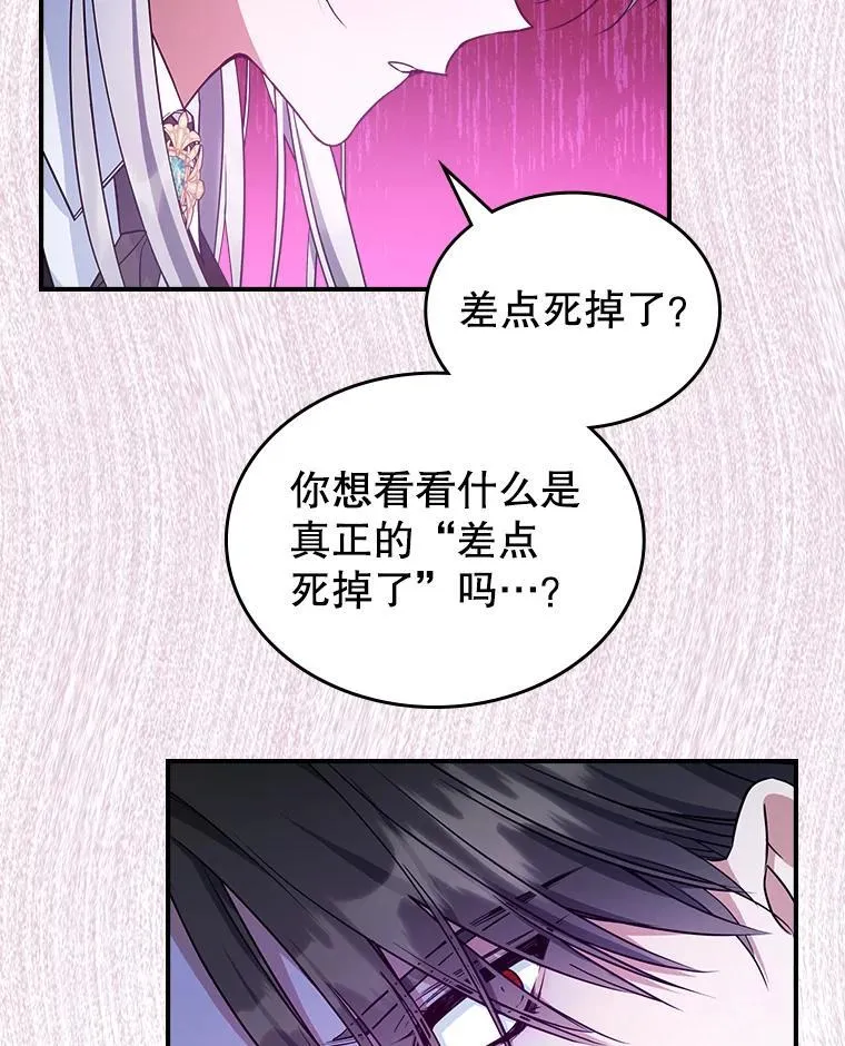 46.我喜欢你 第53页