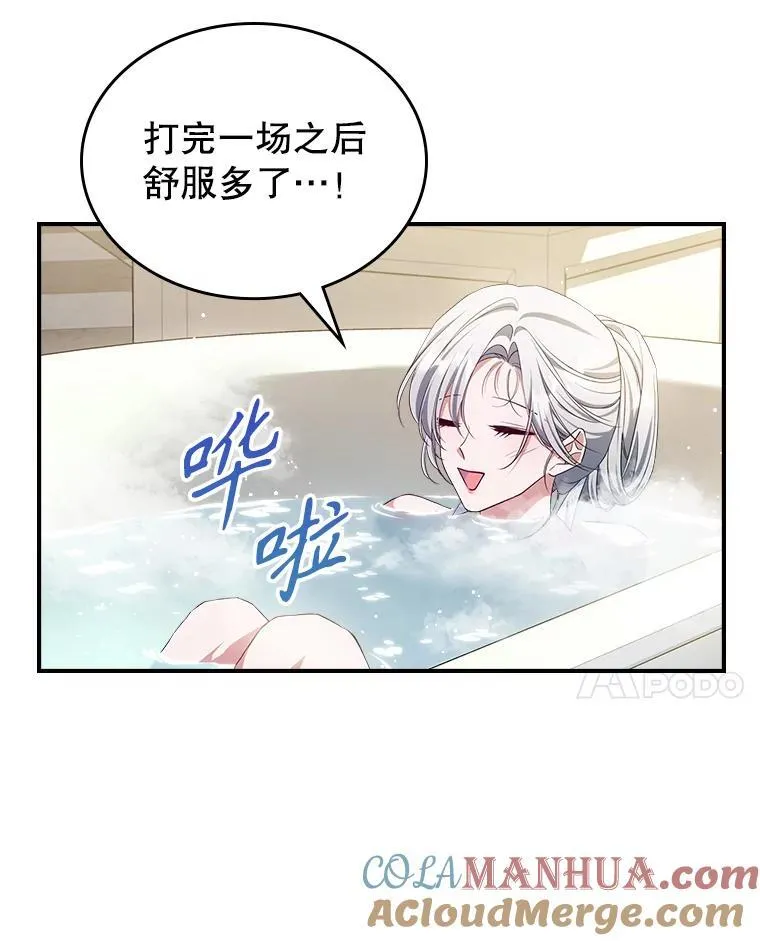 46.我喜欢你 第61页