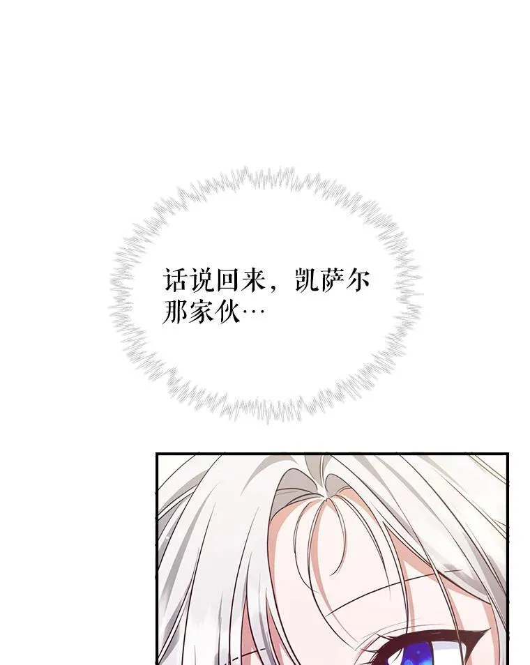 46.我喜欢你 第62页
