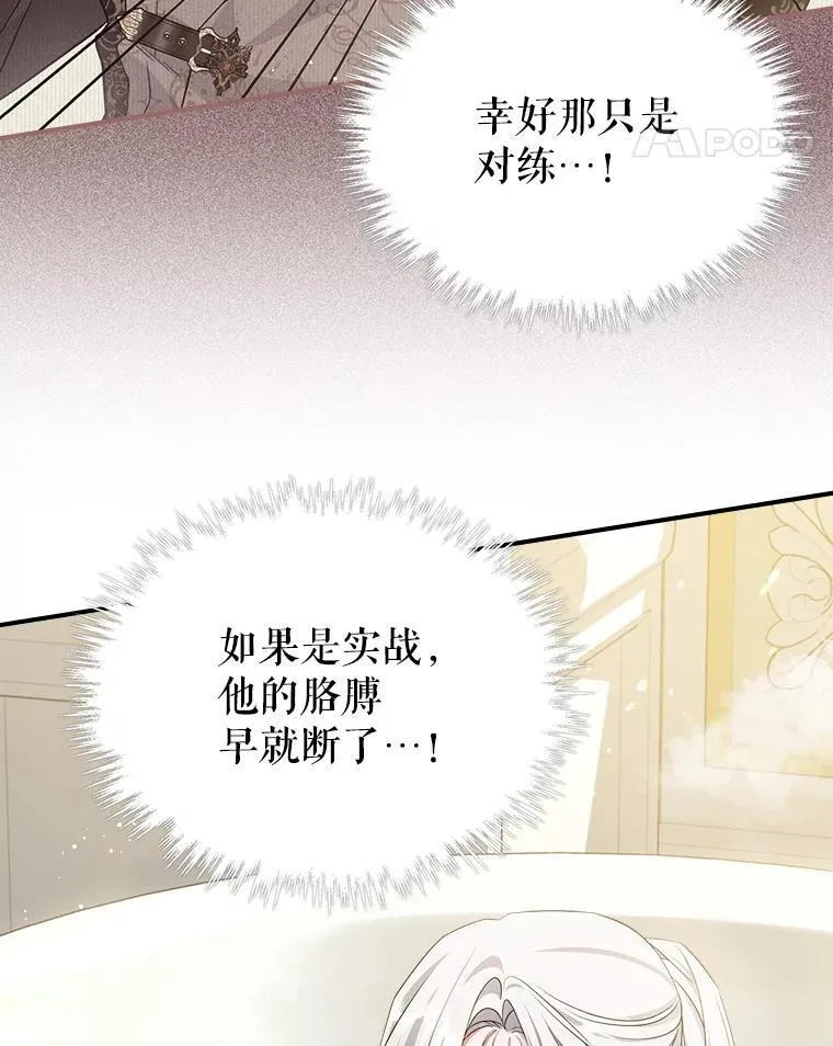 46.我喜欢你 第65页