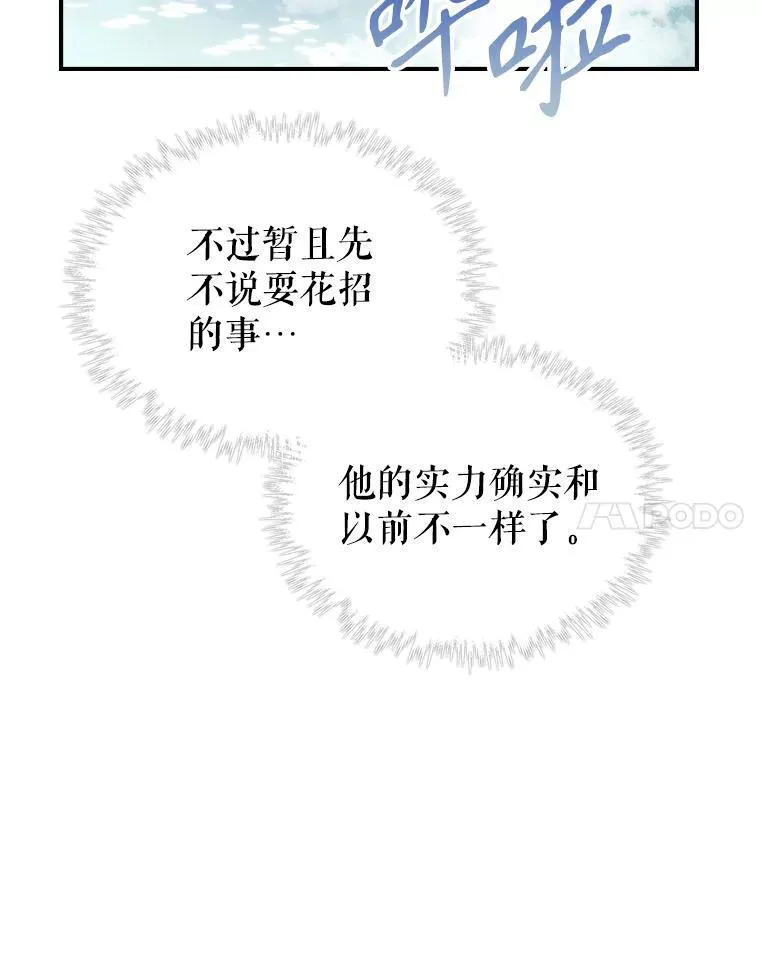 46.我喜欢你 第68页
