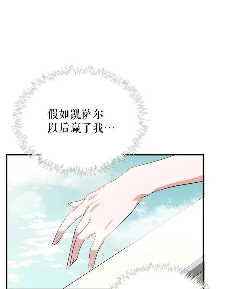 46.我喜欢你 第69页