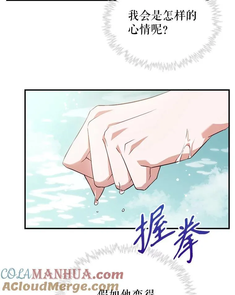 46.我喜欢你 第70页
