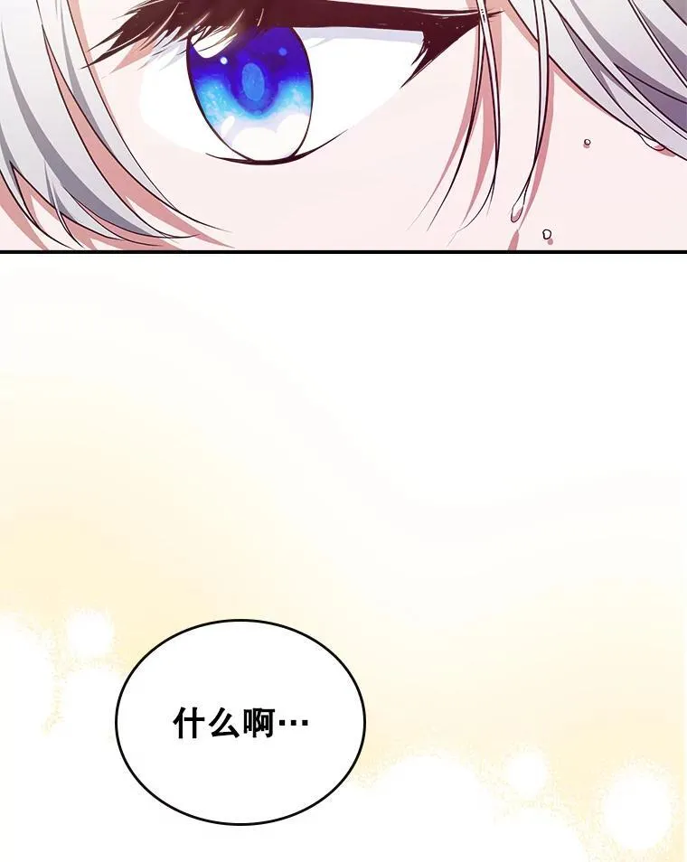 46.我喜欢你 第72页