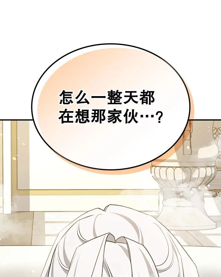 46.我喜欢你 第74页