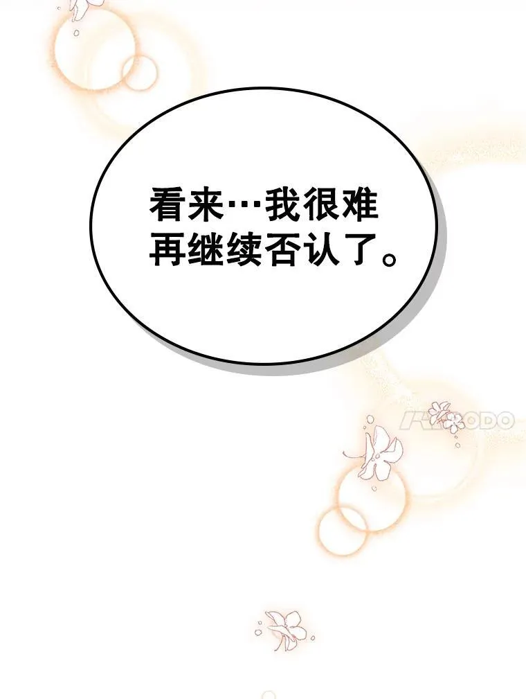 46.我喜欢你 第78页