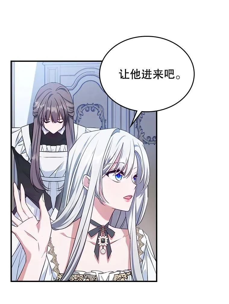 46.我喜欢你 第83页