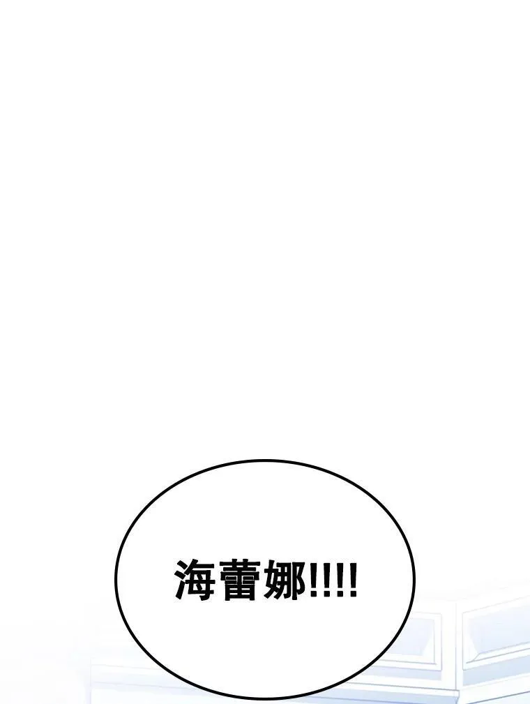 46.我喜欢你 第84页