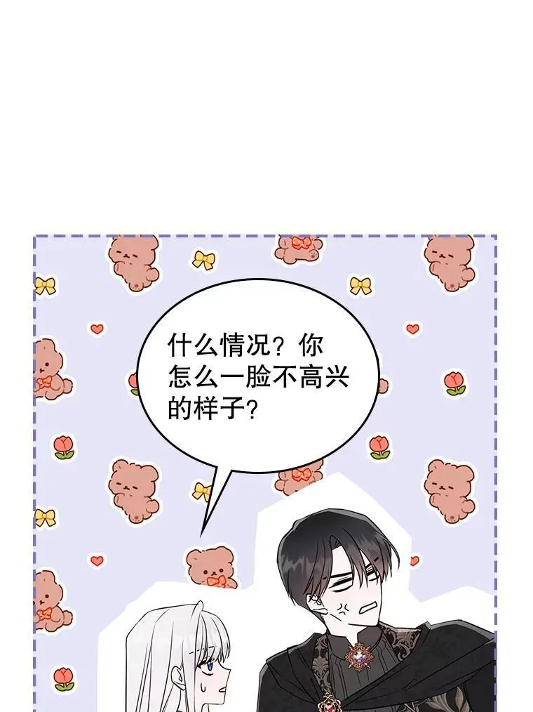 46.我喜欢你 第86页