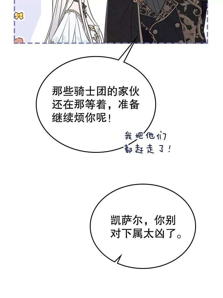 46.我喜欢你 第87页