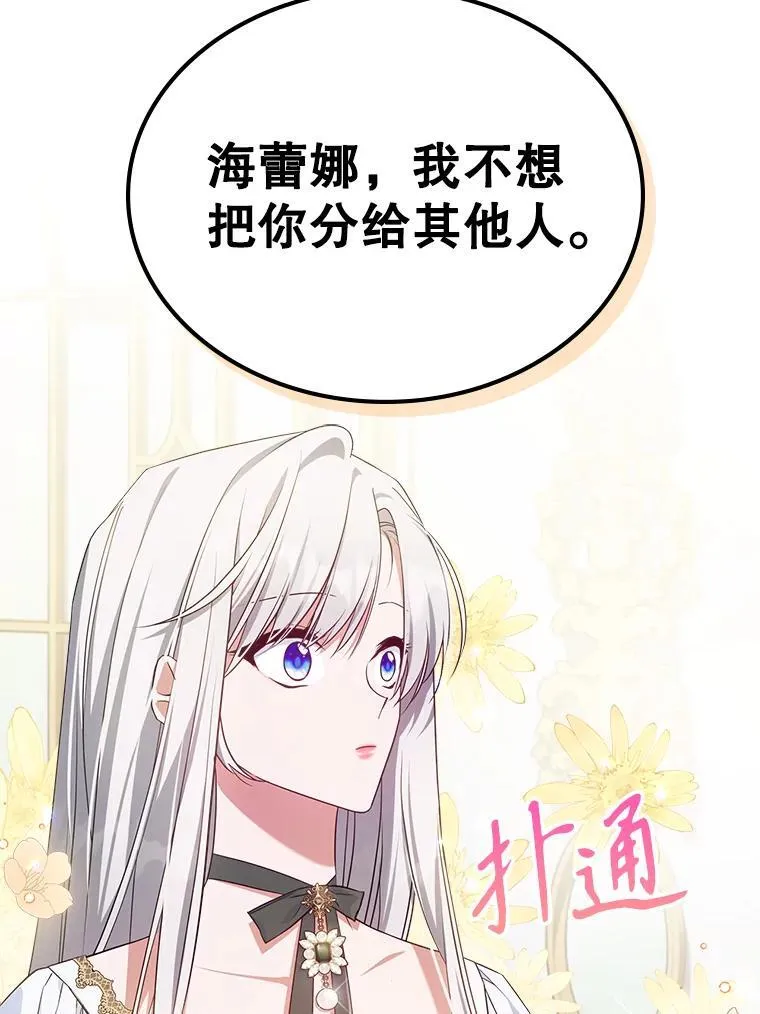 46.我喜欢你 第89页