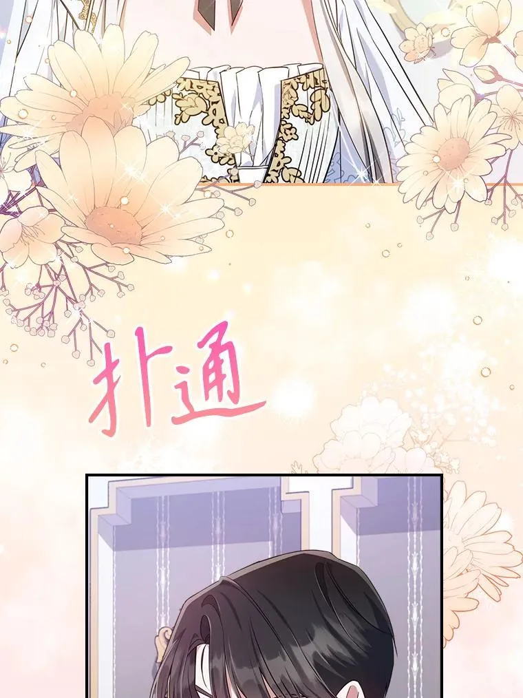 46.我喜欢你 第90页