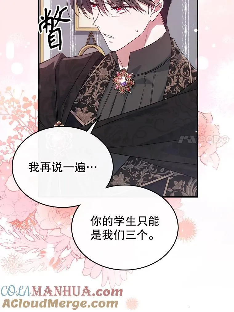 46.我喜欢你 第91页
